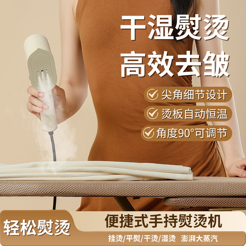 右心新款挂烫机小型家用干湿俩用便携式手持慰烫机