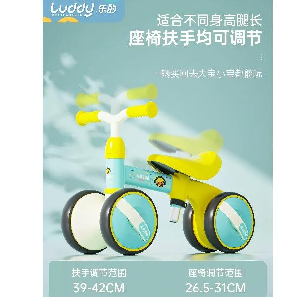 乐的儿童平衡车1-3岁滑步周岁礼物2岁入门男女孩LD1025