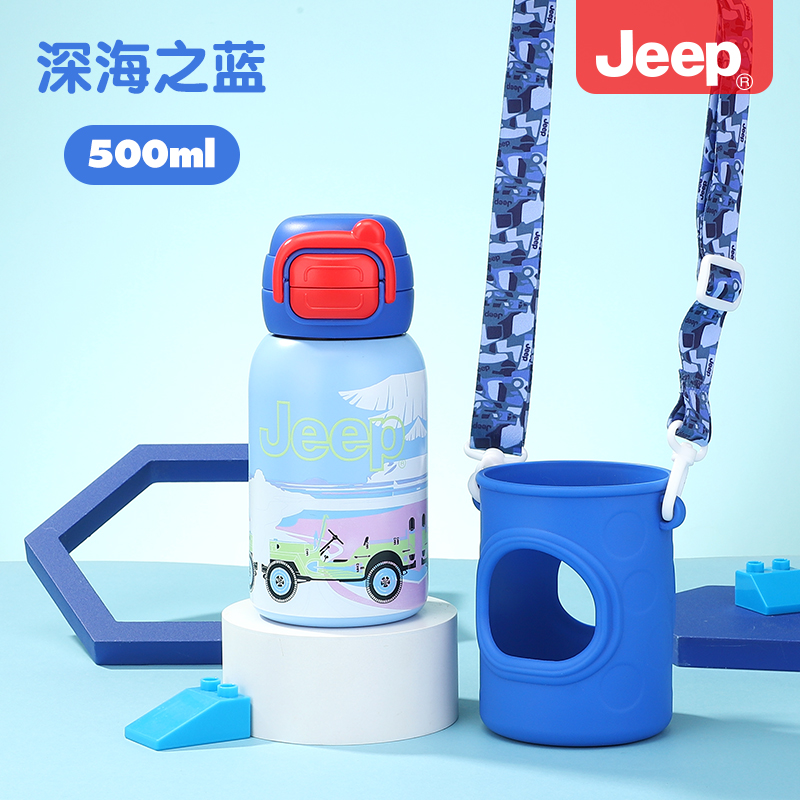Jeep儿童双饮保温杯B款D340NR1105
