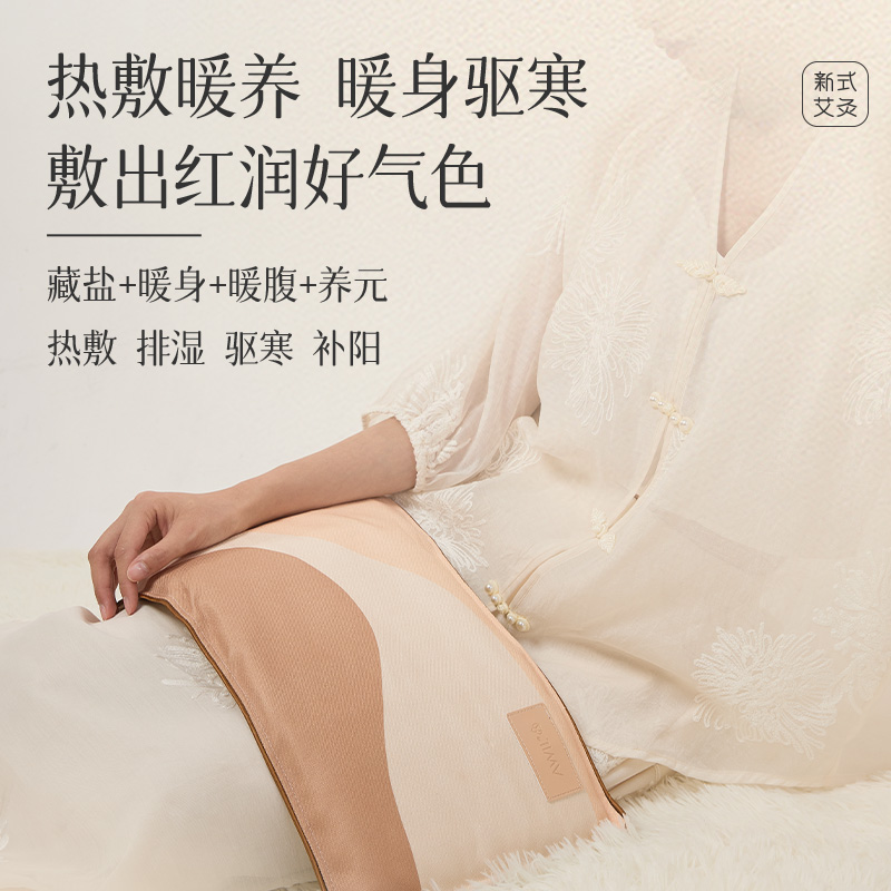 艾修堂藏青鹽熱敷袋H1