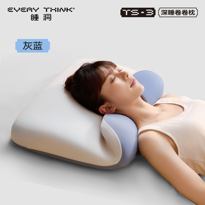脑洞氛子（EVERYTHINK）TS3深睡卷卷枕-灰蓝