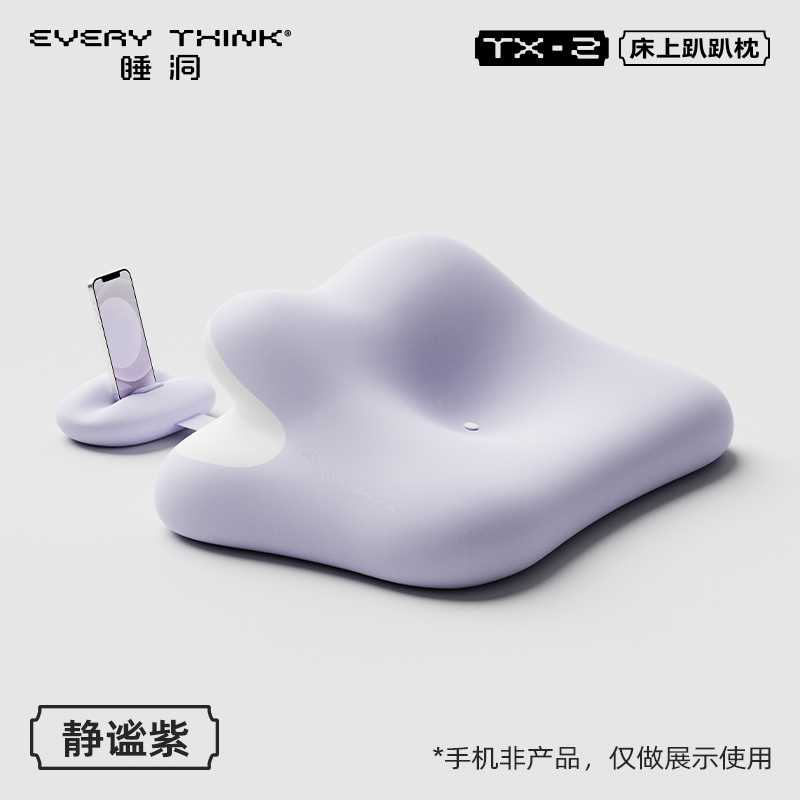 腦洞氛子（EVERYTHINK）TX2趴枕-紫白