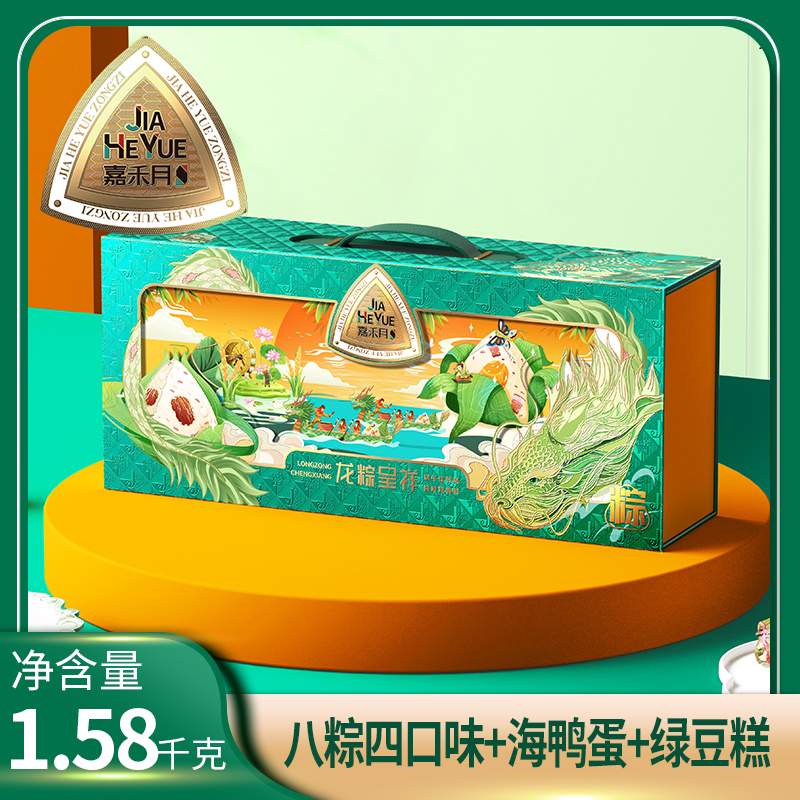 嘉禾月龙粽呈祥