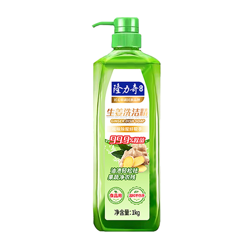 隆力奇1kg生姜洗洁精