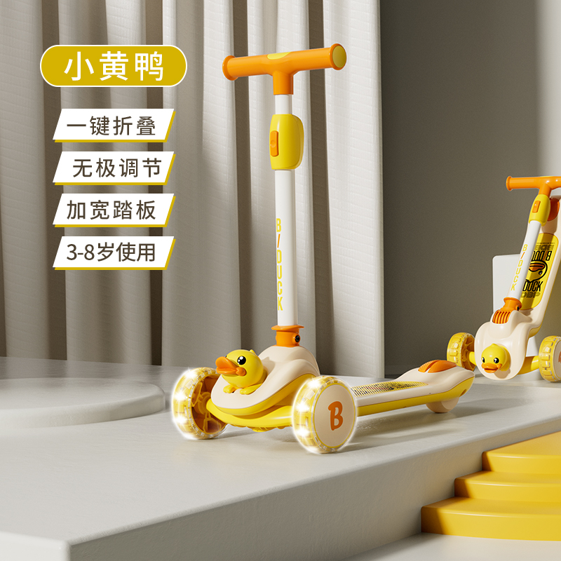 乐的儿童滑板车3-6-8岁带闪光男女童周岁礼物LD-2301