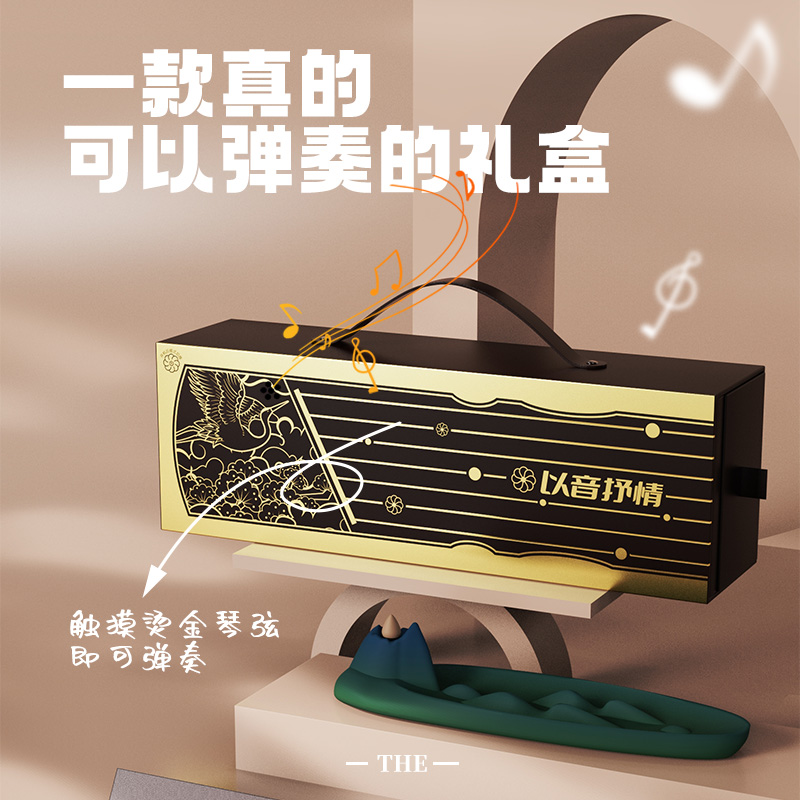红帕以音抒情端午礼盒