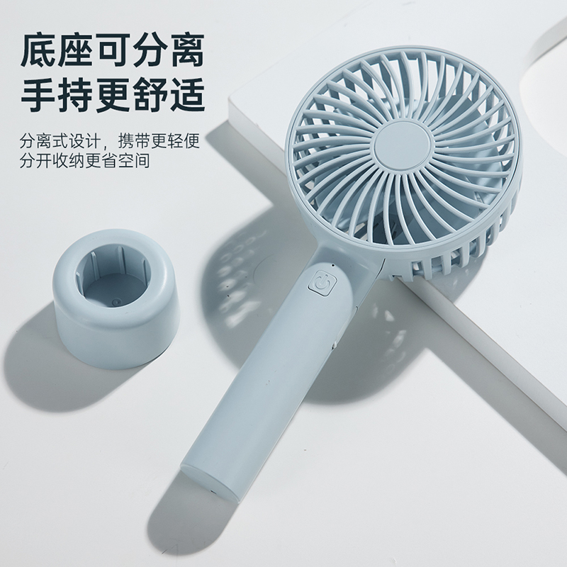 右心新款带底座手持风扇桌面小风扇