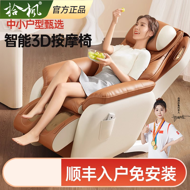 拾枫多功能沙发按摩椅办公老板椅SF-9A