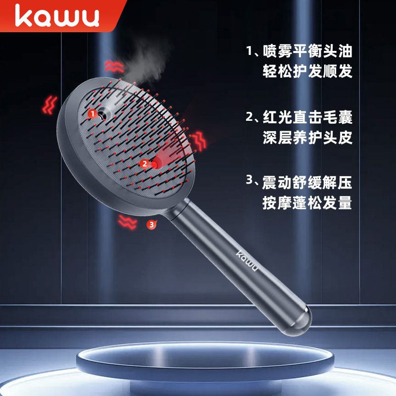 卡屋红光喷雾按摩梳