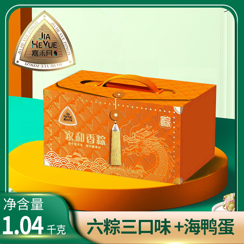嘉禾月家和香粽