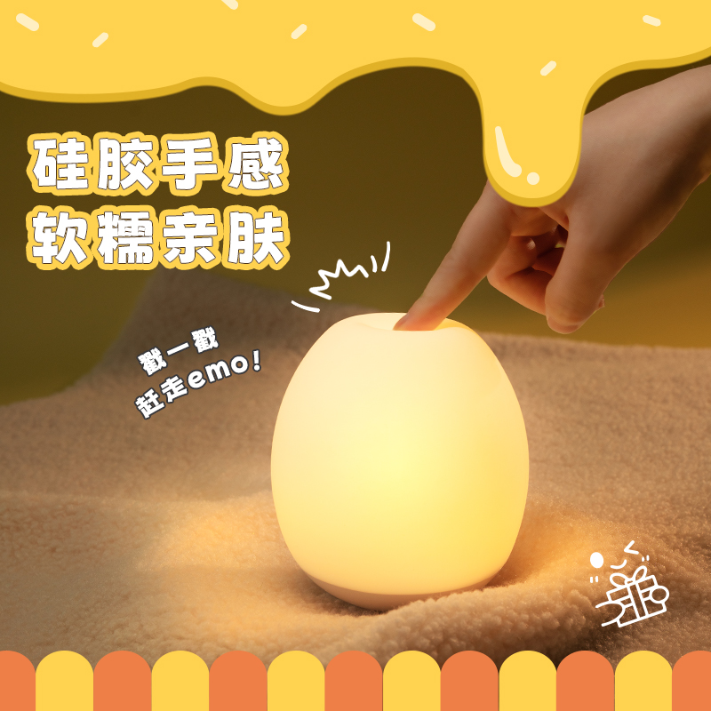 天蝸幸運蛋硅膠燈純蛋款TW-084-1
