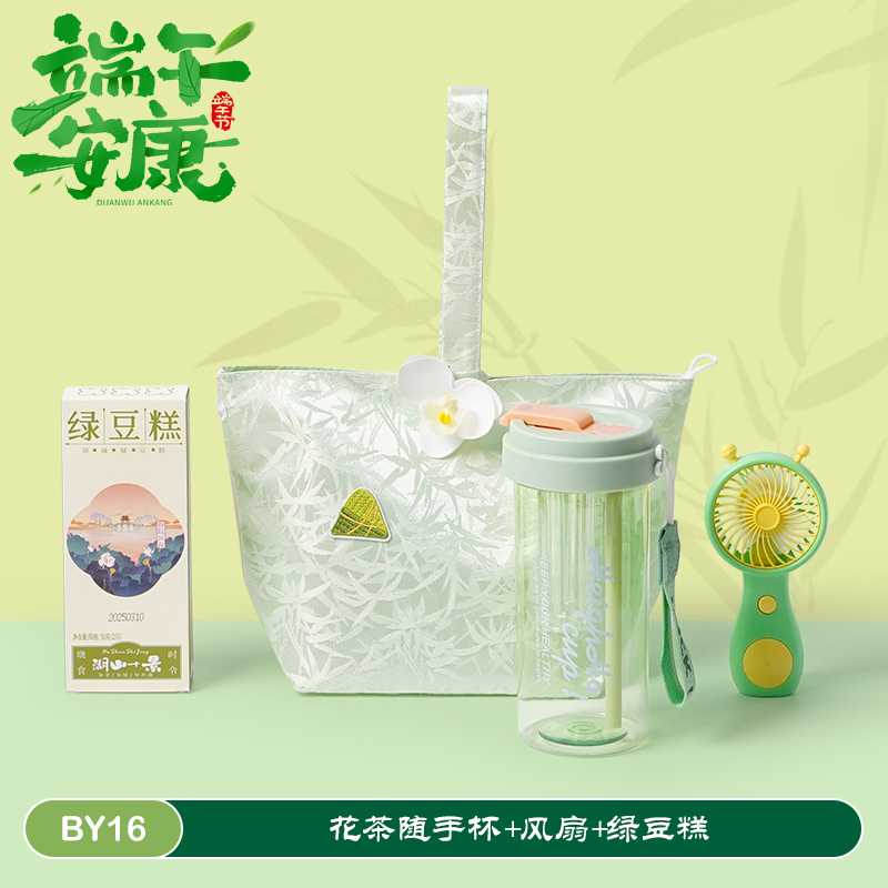 甜蜜点企业送客户夏季实用绿豆糕端午节伴手礼套装BY16