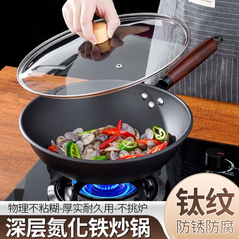 易铂布里尔炒锅YP-2038