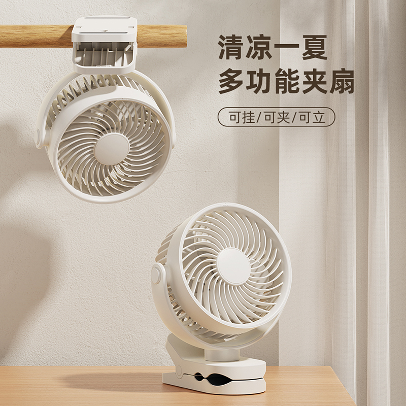 右心新款壁挂夹子风扇usb充电宿舍办公室桌面小风扇