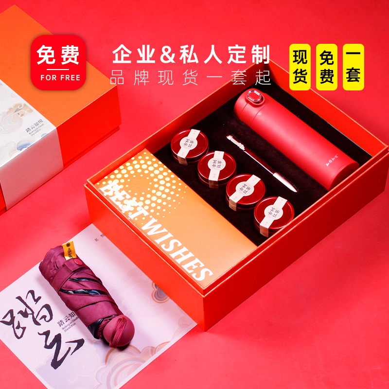 青锦【知悦】名仕保温杯胶囊雨伞古树龙珠锦云宝珠笔精装礼盒