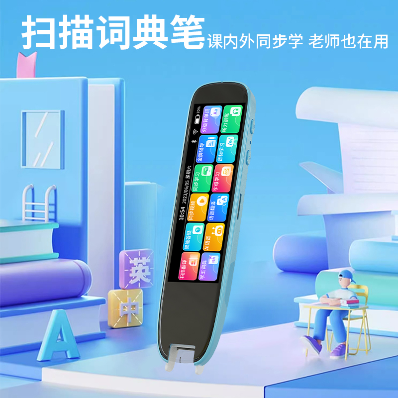 墨小客智能离线扫描翻译词典笔C3黑色