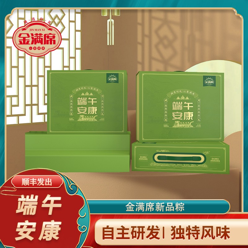 金满席端午安康598型卡券