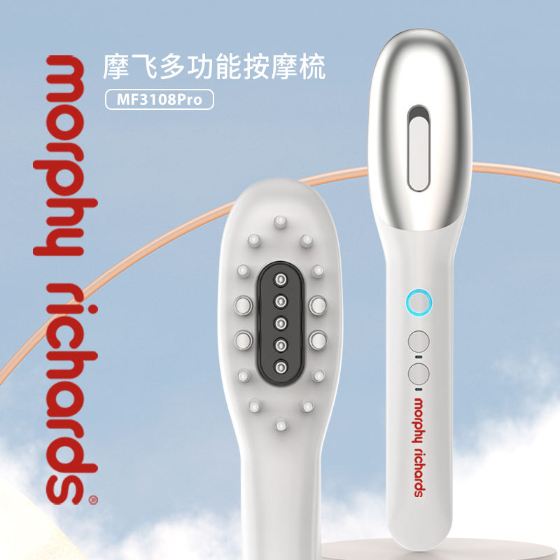 摩飛健發(fā)按摩梳MF3108pro