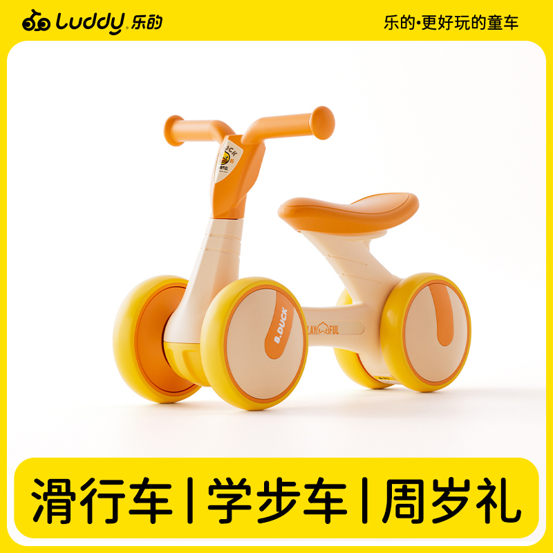 乐的儿童滑步车平衡车学步车滑行车扭扭玩具1-3岁LD1006