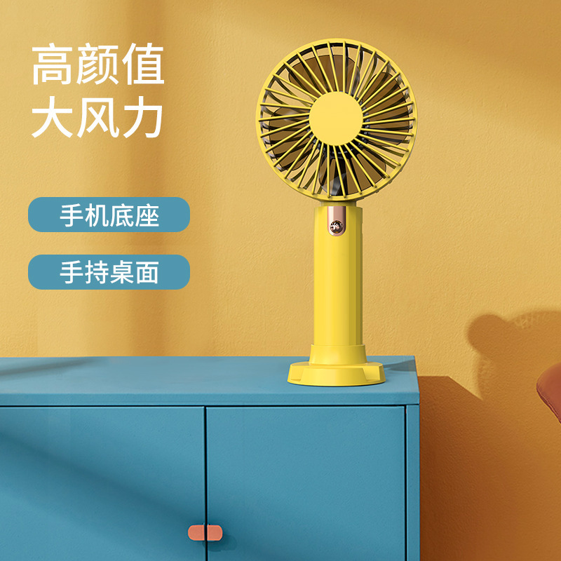 素觅手持小风扇