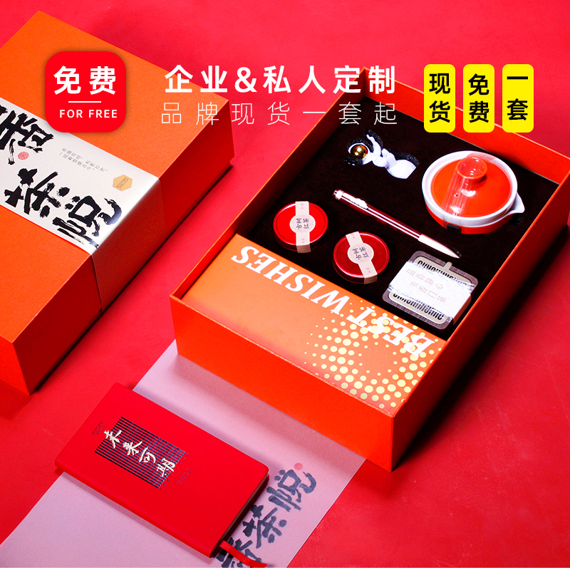 青锦【书香茶悦】旅行茶器笔记本签字笔桌面摆件茶香橙意礼盒