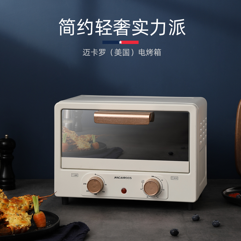 邁卡羅多功能電烤箱MC-KX125