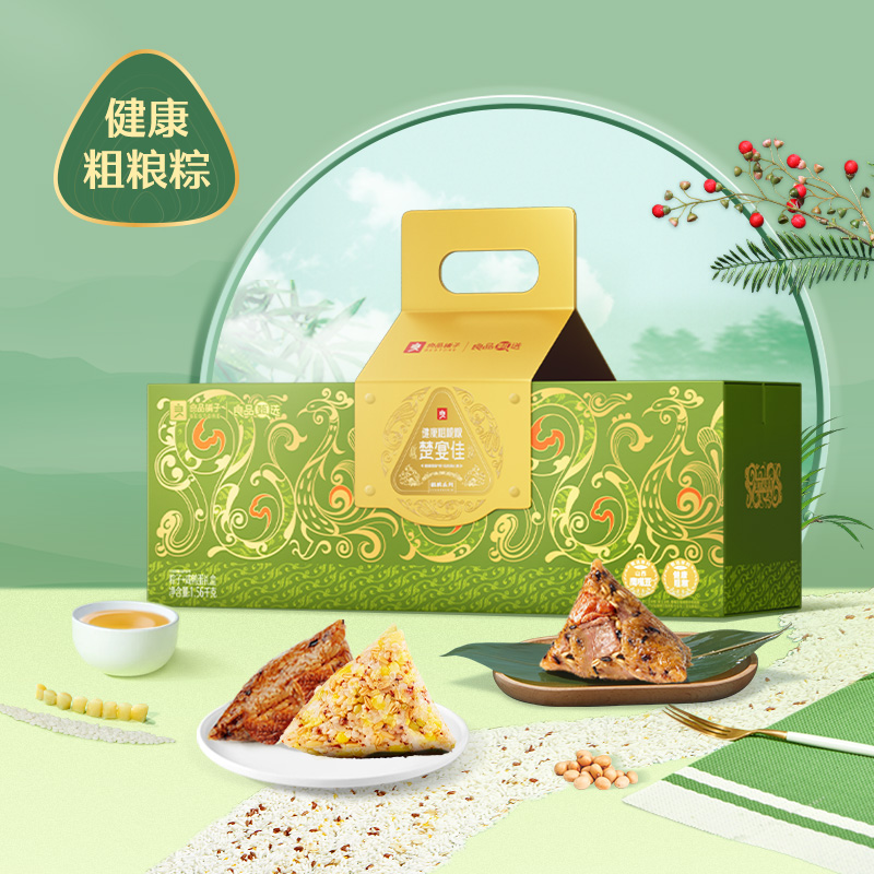 良品铺子健康粗粮粽·楚宴佳1560g