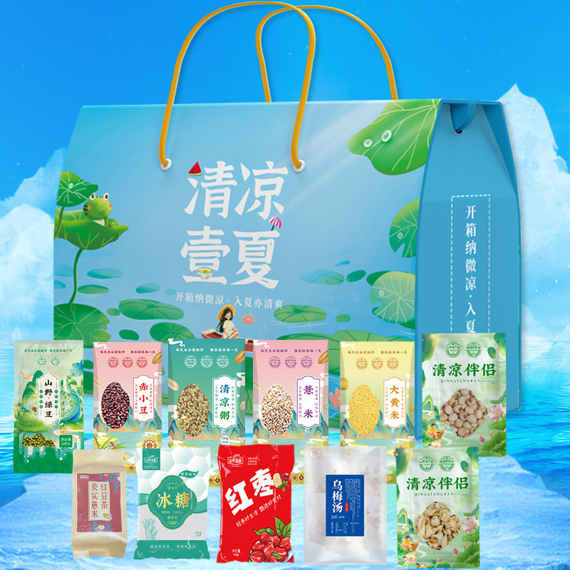 凉一夏高配消暑礼盒绿豆冰糖红豆薏米茶组合装夏日送清凉