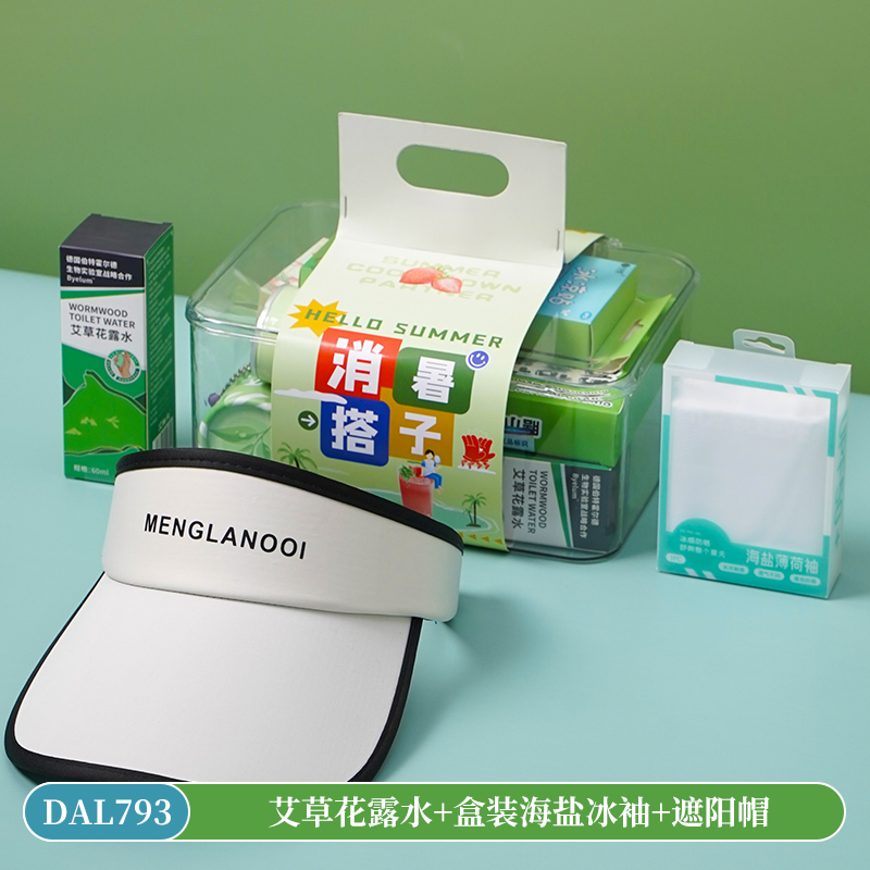 甜蜜点夏日清凉遮阳帽花露水防晒冰袖伴手礼套装DAL793