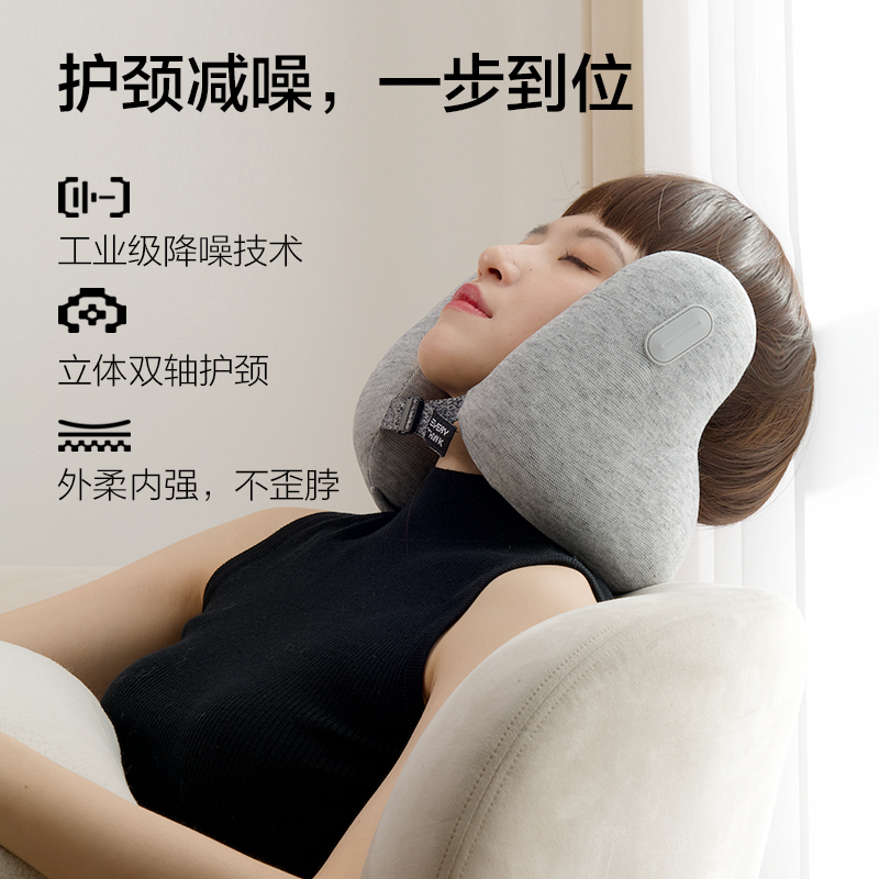 脑洞氛子（EVERYTHINK）降噪颈枕E2-星空灰