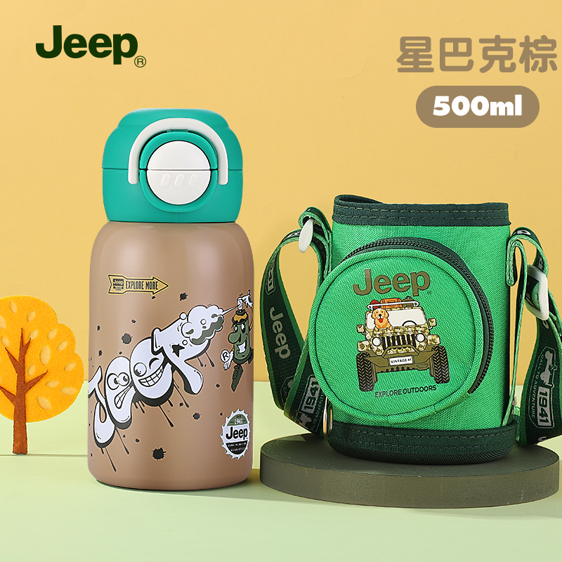 Jeep儿童保温杯D340NR1125