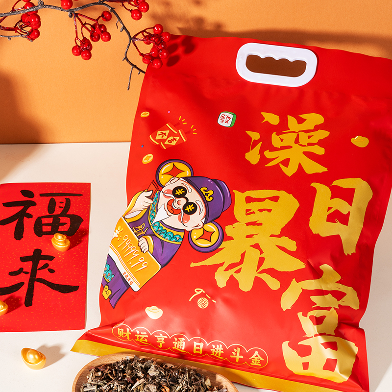 承夏早日暴富艾草礼包