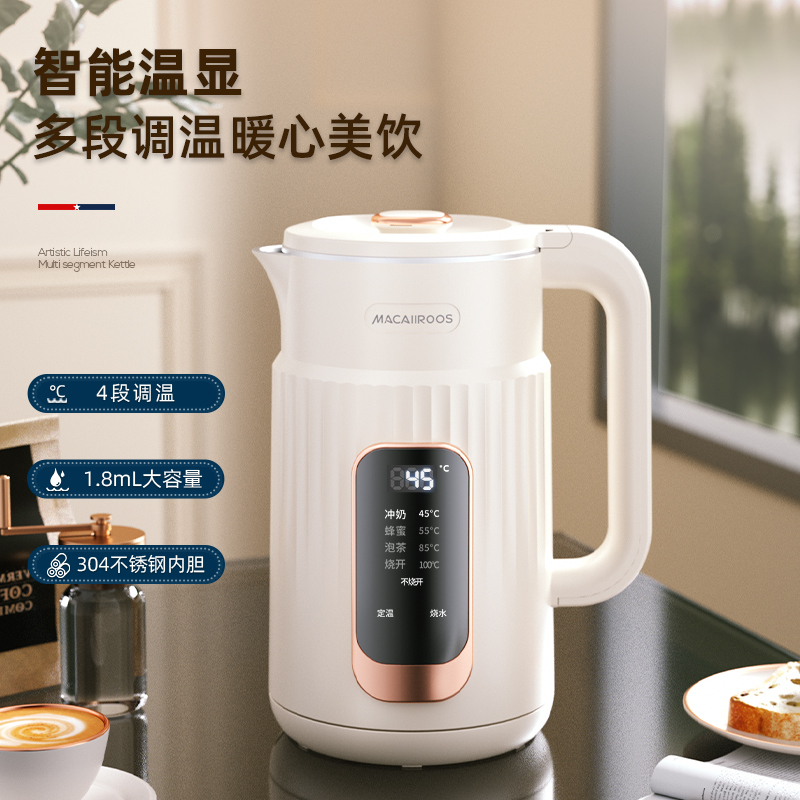 邁卡羅調(diào)溫電熱水壺MC-SH18D