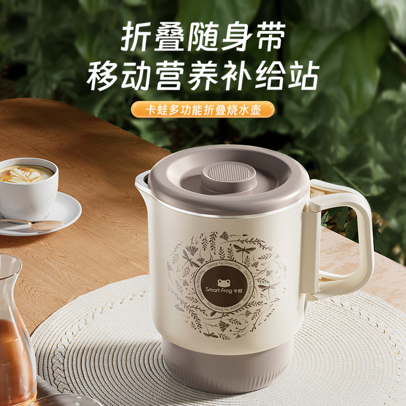 卡蛙折疊電熱水壺KW-CD03