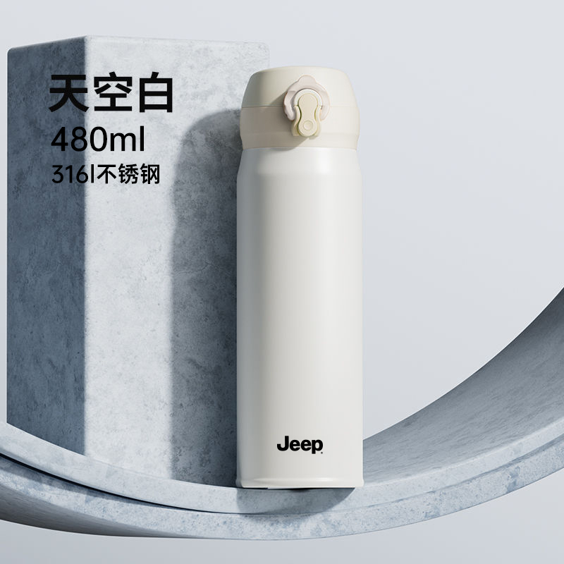 Jeep弹跳杯480mlD340NR1116
