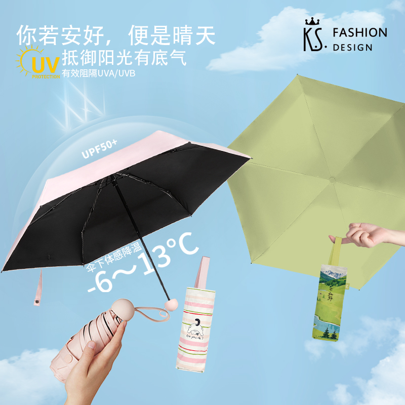 K.S.花甜伞下黑胶口袋伞KS-910