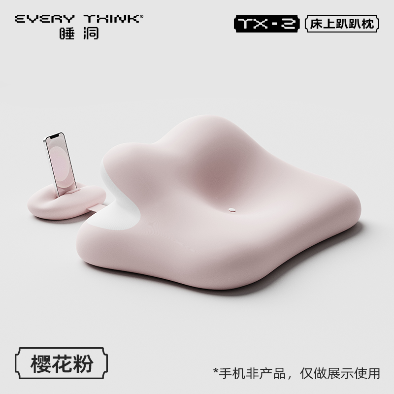 腦洞氛子（EVERYTHINK）TX2趴枕-粉白