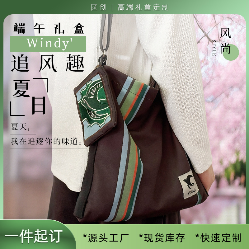 圆创追风趣ODG2511001