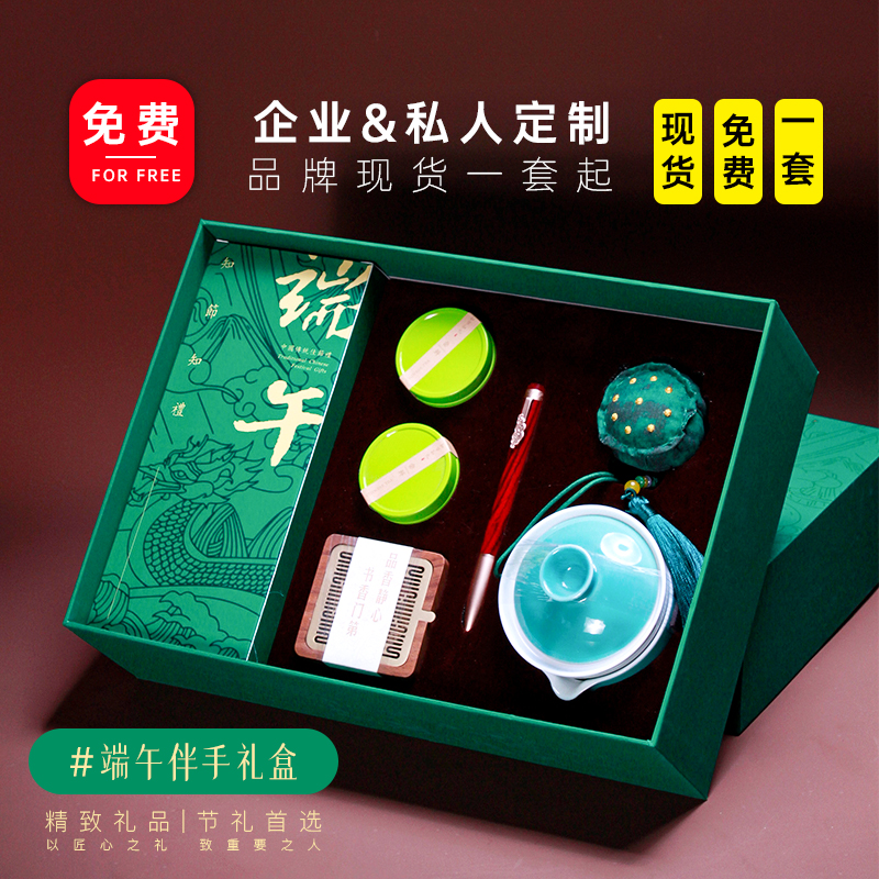 青錦端午【書香茶悅】好事蓮蓮艾草香囊旅行茶具香爐茶香禮盒