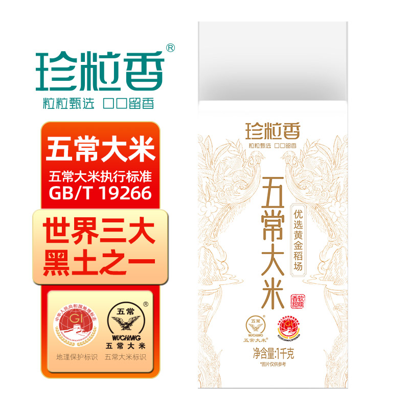 珍粒香五常大米1KG