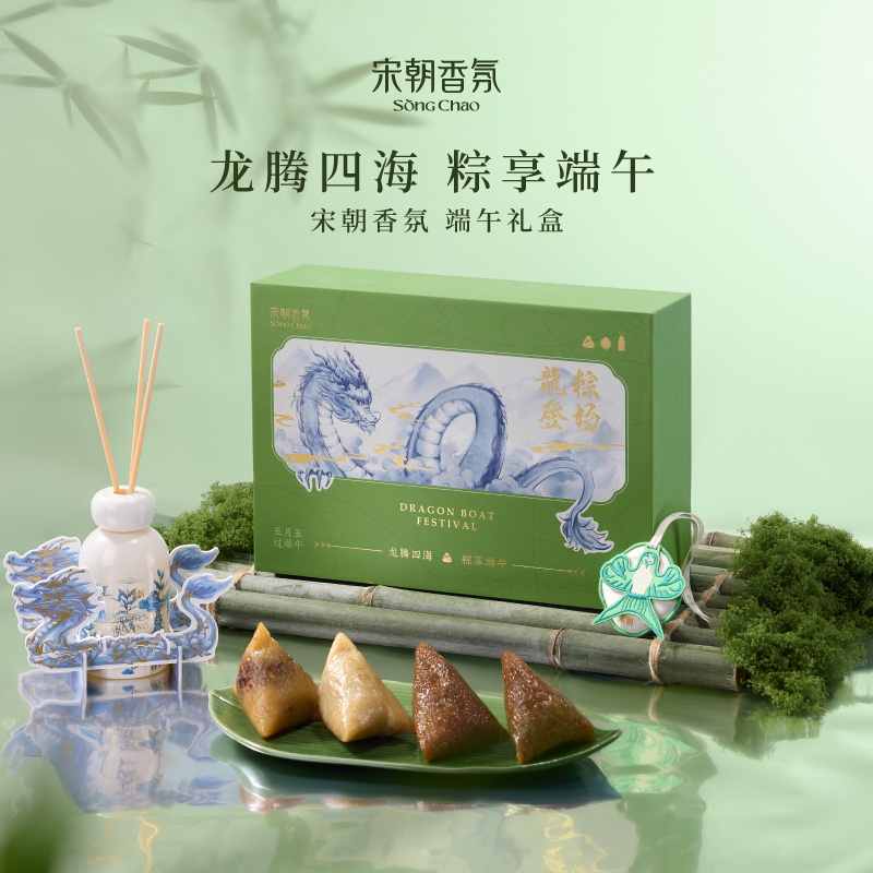 宋朝·端午限定礼盒2025