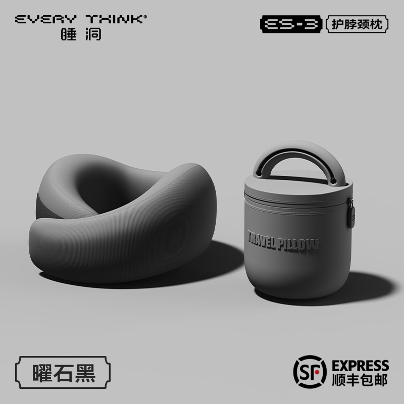脑洞氛子（EVERYTHINK）旅行U枕ES3-曜石黑