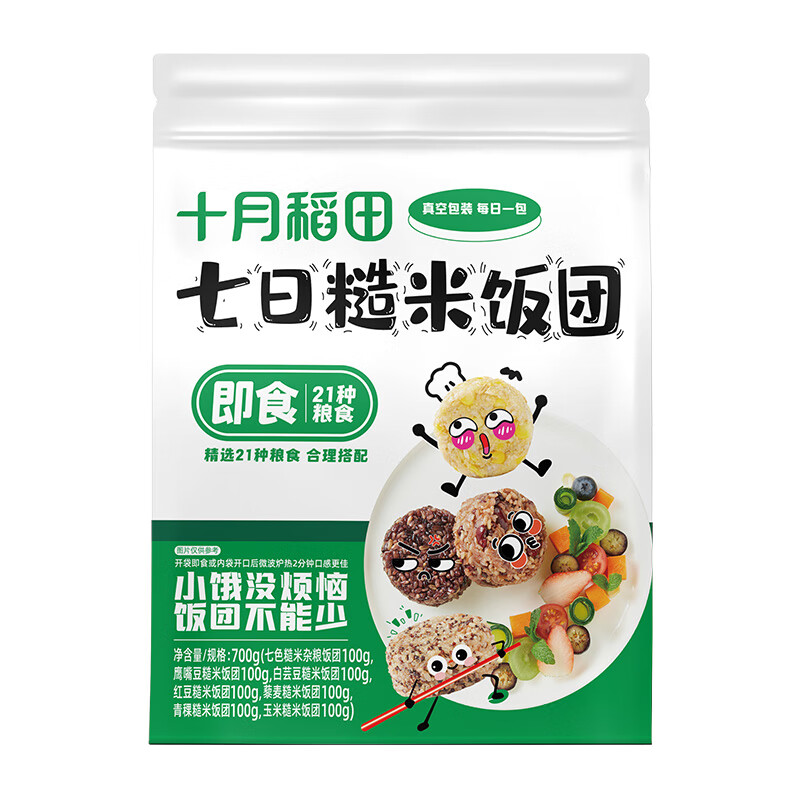 十月稻田7日即食糙米饭700g（100g7袋）
