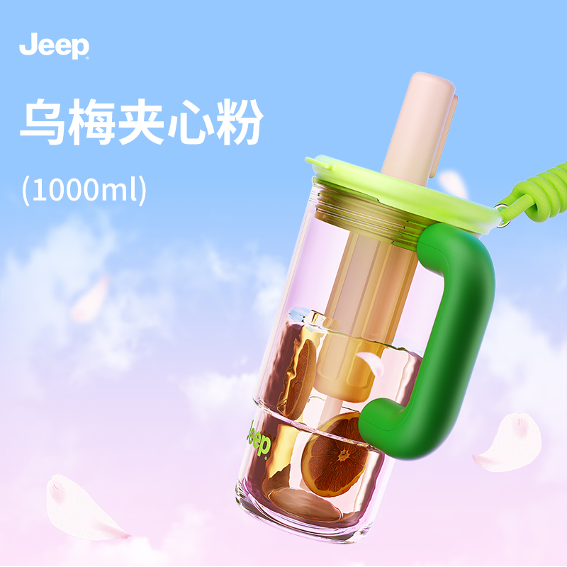 Jeep冰霸杯D350NR2504