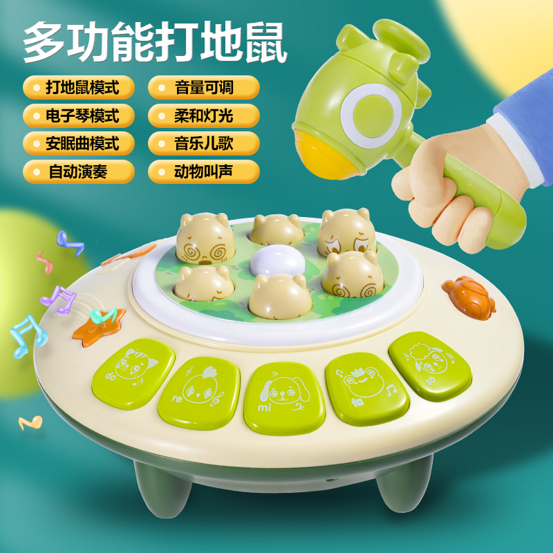 童启萌多功能打地鼠2163