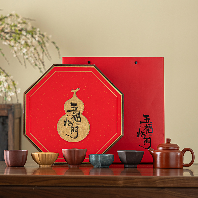 尾橋下窯紫砂五福臨門文創(chuàng)茶具套裝主人杯喬遷商務節(jié)日長輩伴手禮