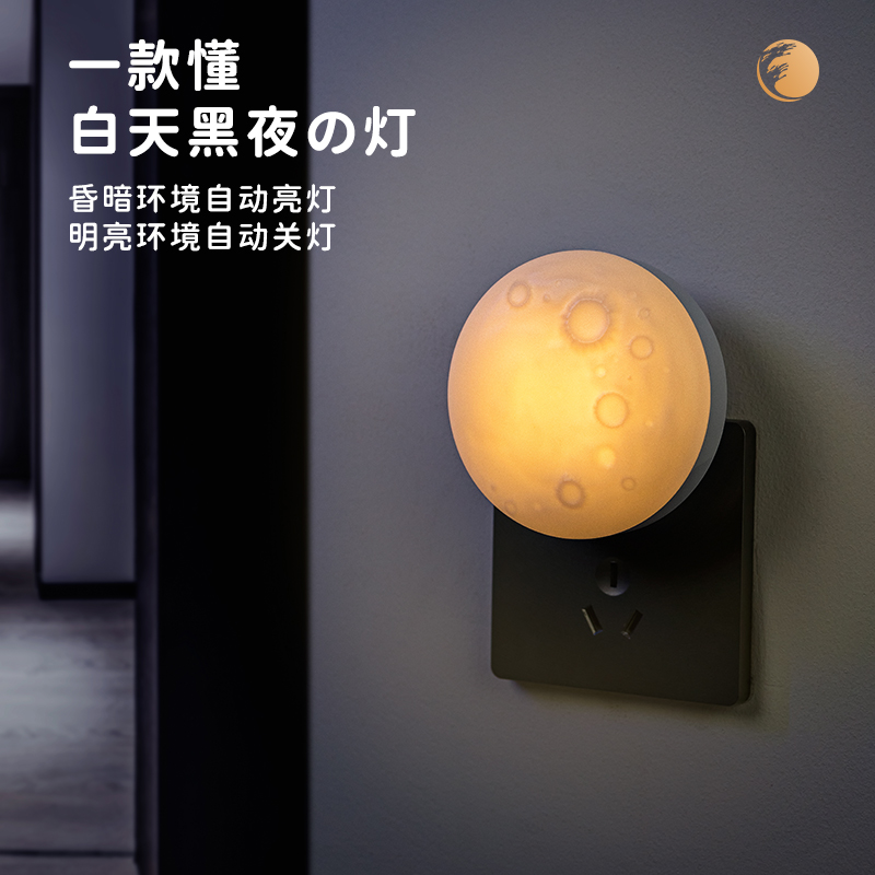 天蝸圓月小夜燈光控款TW-086-1