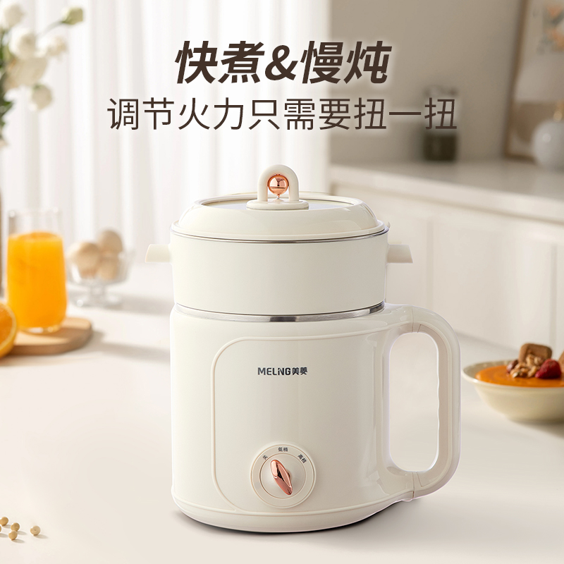 美菱双层电煮锅MT-LY20300