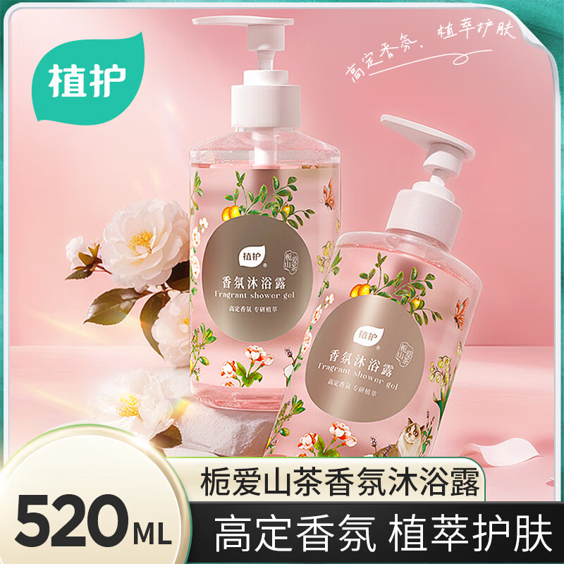 植護香氛沐浴露520ml/瓶