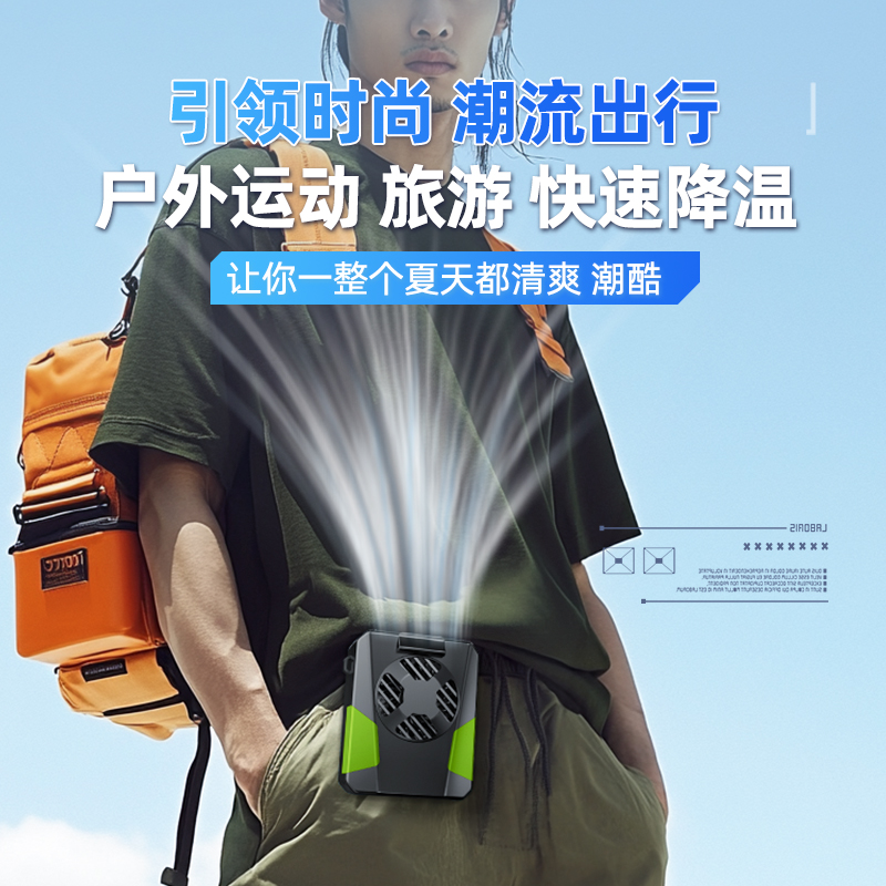 右心便携式夹腰挂腰风扇户外大风力小风扇